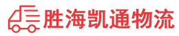 潮州到祁东县物流公司
